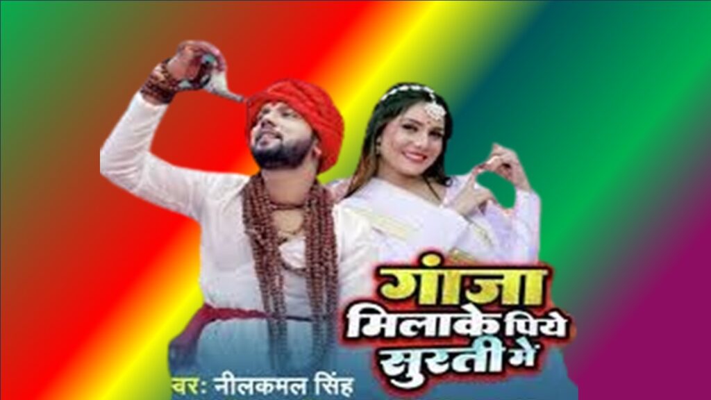 गाँजावा मिलाके पिये सुर्ती में