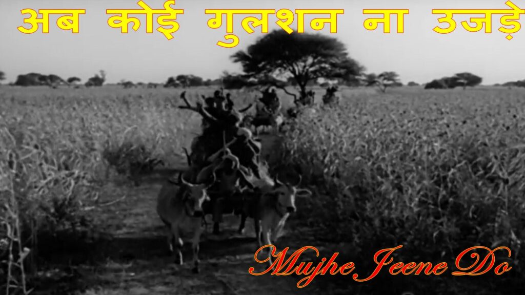 अब कोई गुलशन ना उजड़े