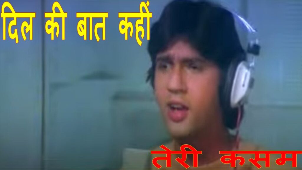 दिल की बात कहीं