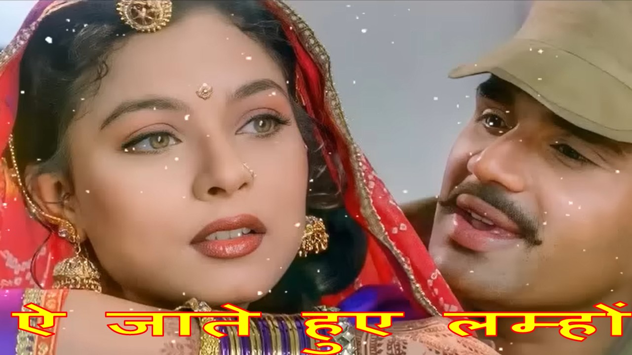 ऐ जाते हुए लम्हों