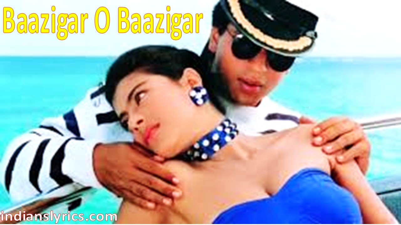 बाज़ीगर ओ बाज़ीगर