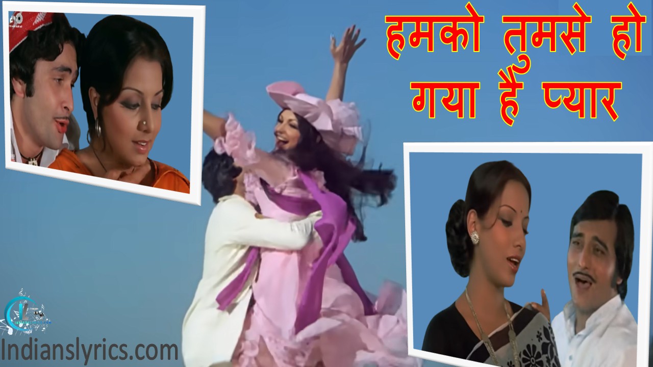 हमको तुमसे हो गया है प्यार