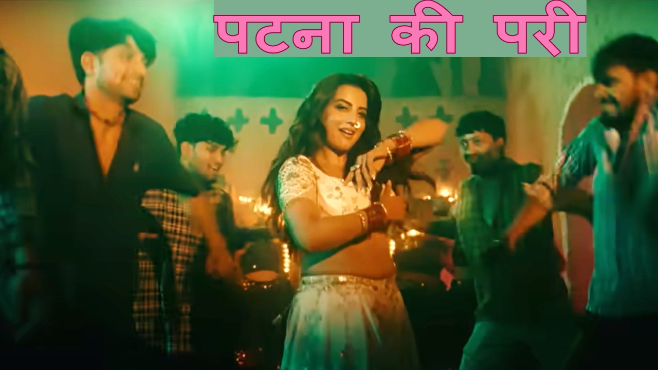 पटना की परी