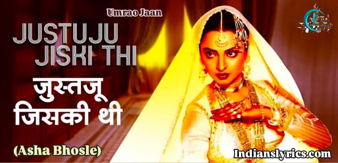 जुस्तजू जिसकी थी