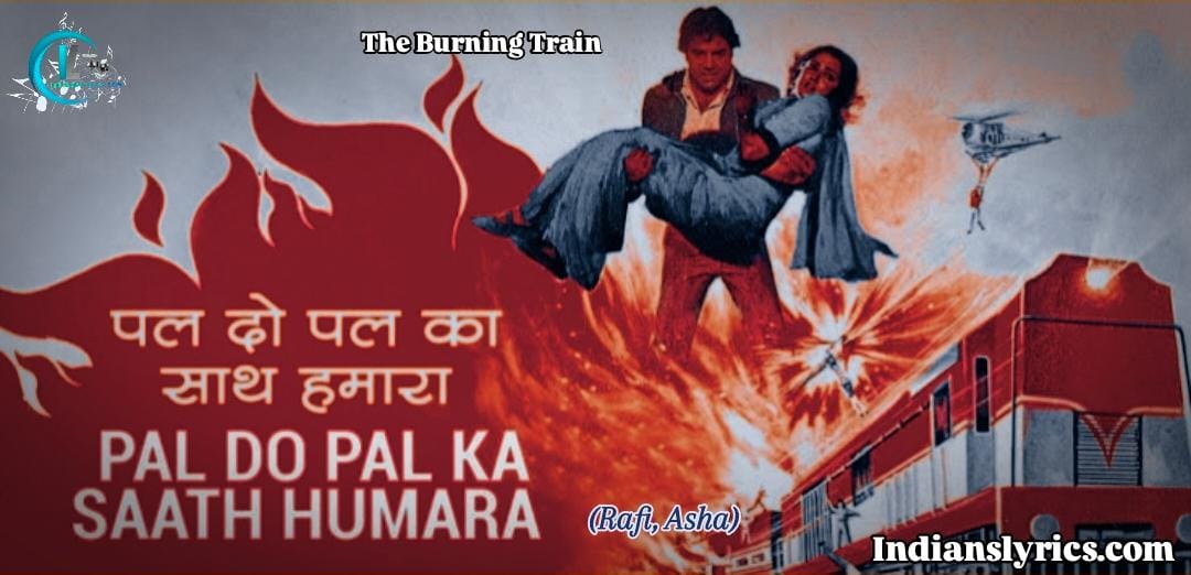 पल दो पल का साथ हमारा