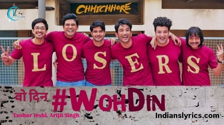 वो दिन - Woh Din