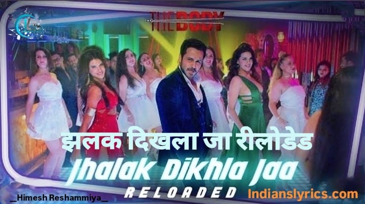 झलक दिखला जा रीलोडेड