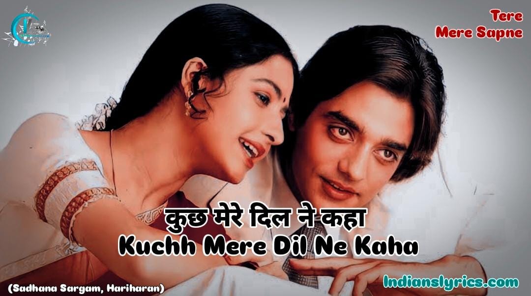 कुछ मेरे दिल ने कहा