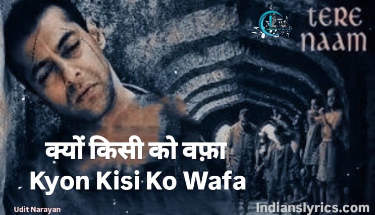 क्यों किसी को वफ़ा