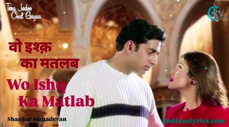 वो इश्क़ का मतलब