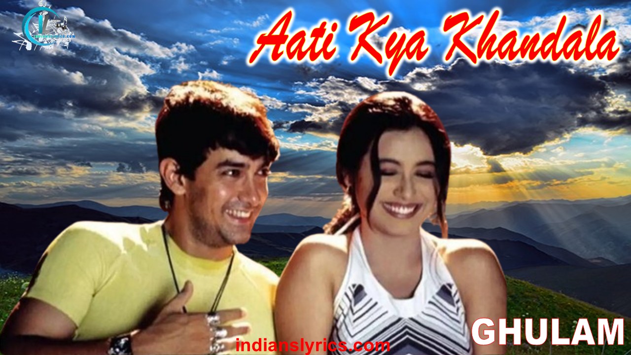 आती क्या खंडाला