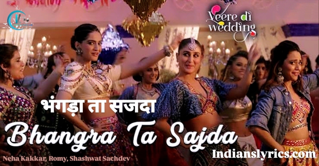 भंगड़ा ता सजदा - Bhangra Ta Sajda