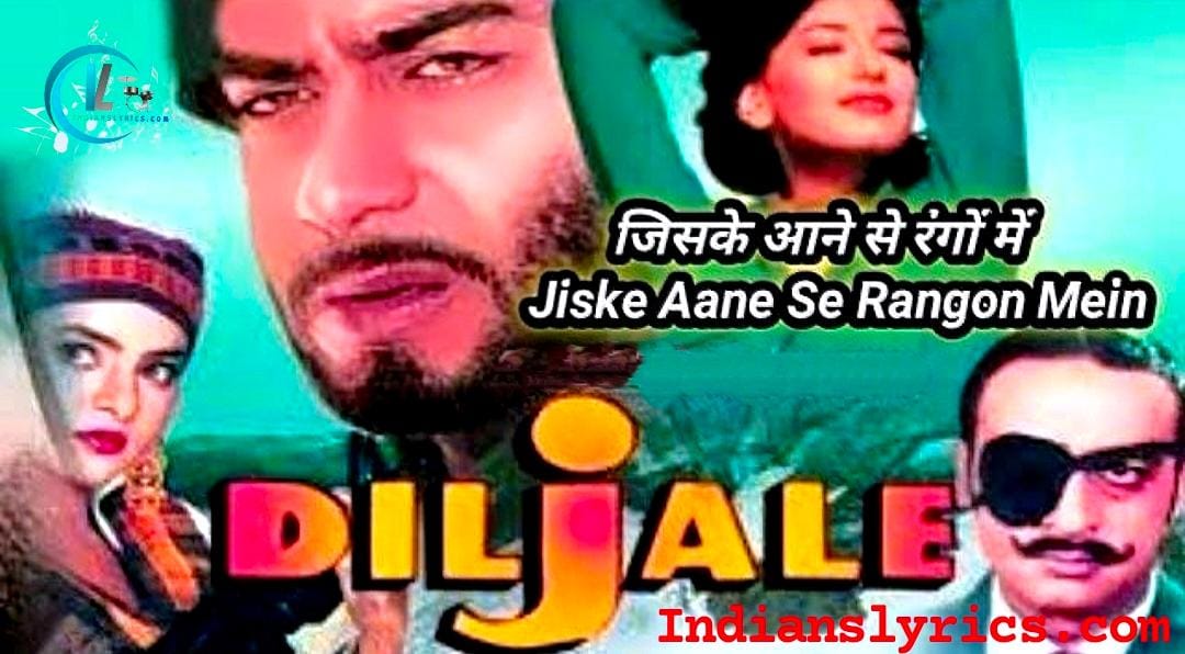 जिसके आने से रंगों में