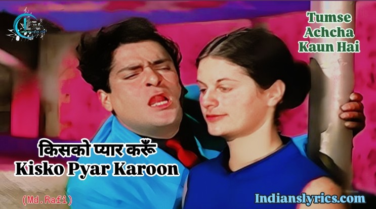 किसको प्यार करूँ - Kisko Pyar Karoon