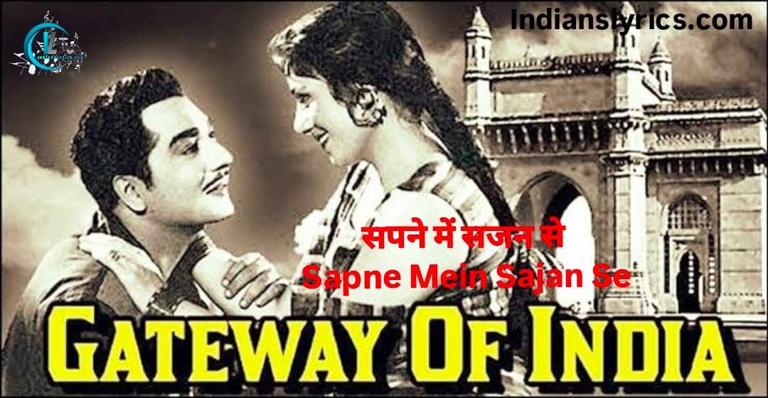 सपने में सजन से - Sapne Mein Sajan Se