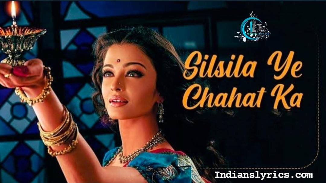 सिलसिला ये चाहत का