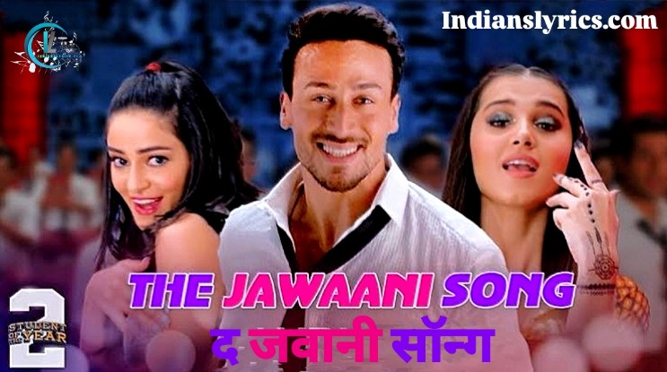 द जवानी सॉन्ग - The Jawaani Song