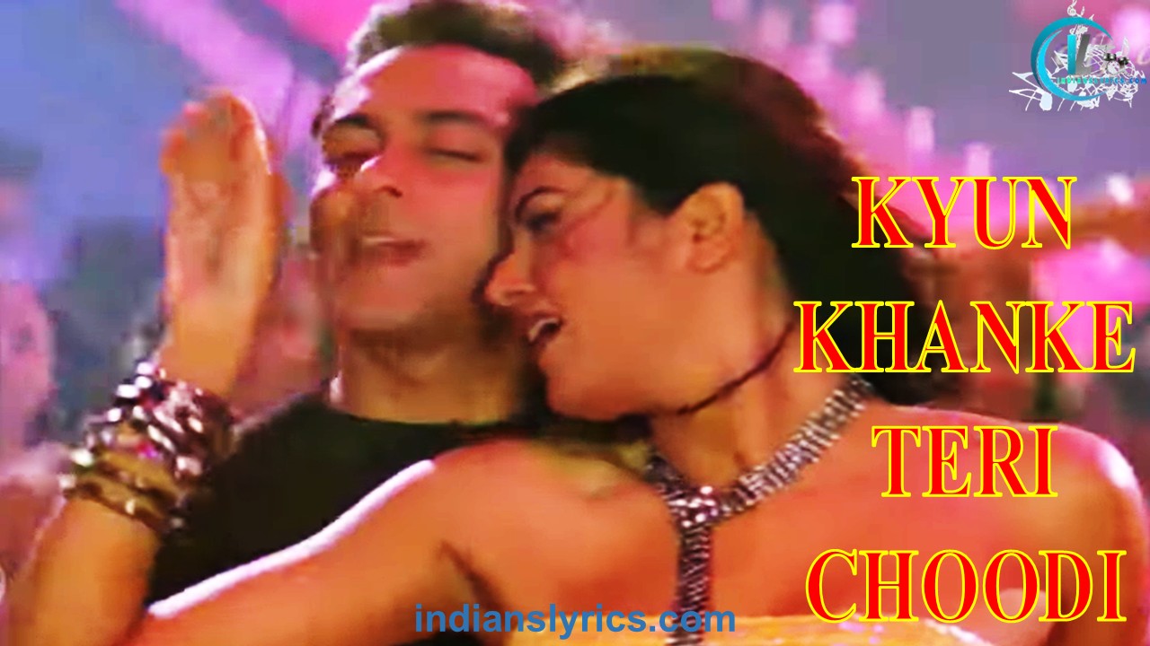 क्यूँ खनके तेरी चूड़ी