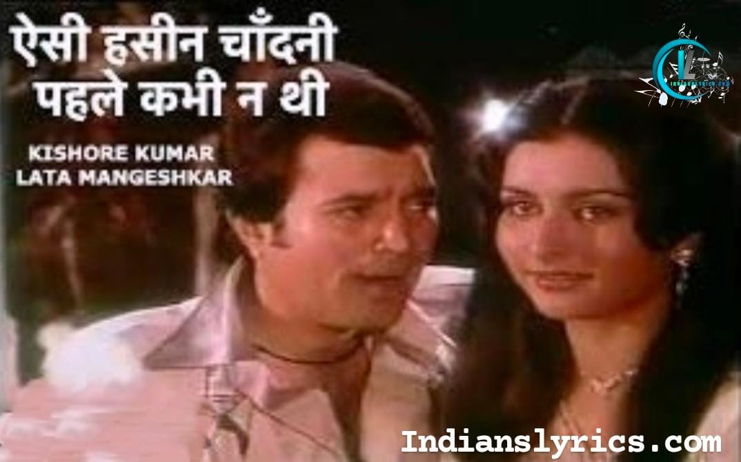 ऐसी हसीन चांदनी