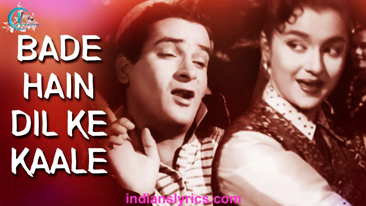 बड़े हैं दिल के काले