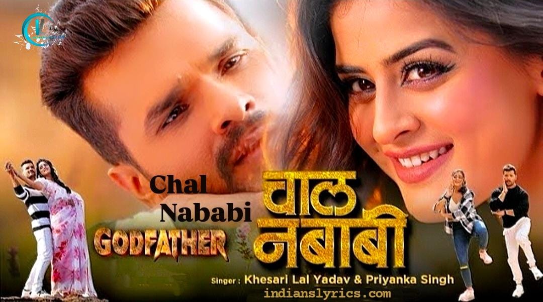 चाल नबाबी - Chal Nababi