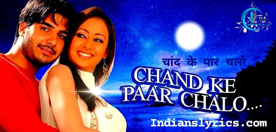 चलो दिलदार चलो