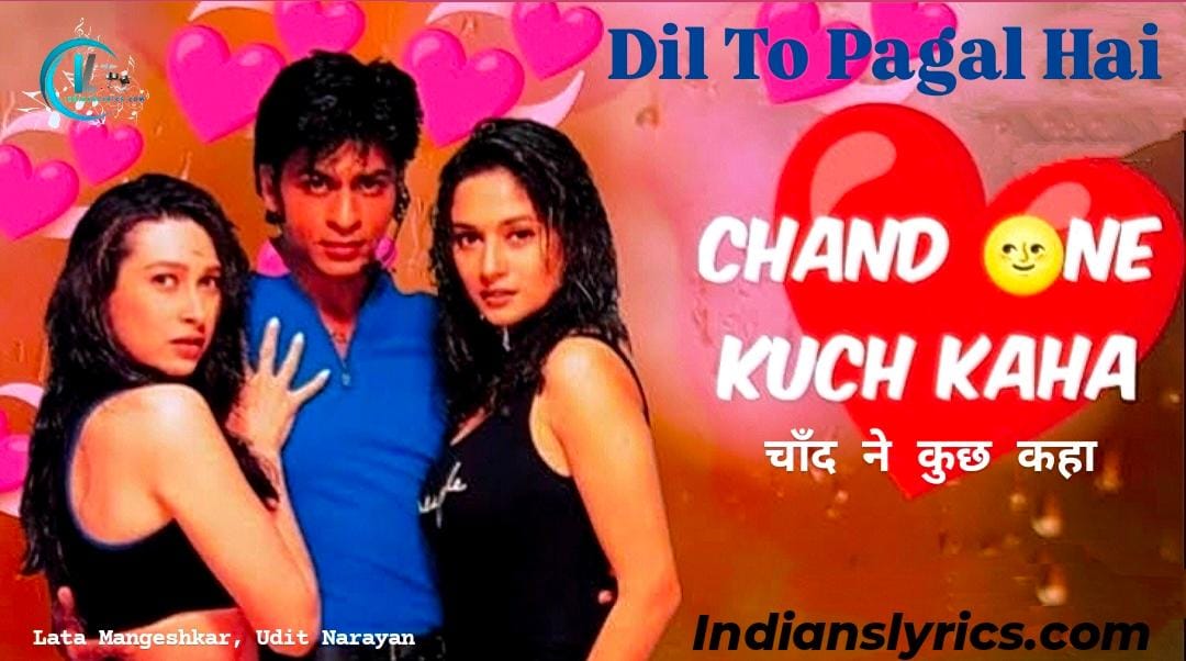 चाँद ने कुछ कहा