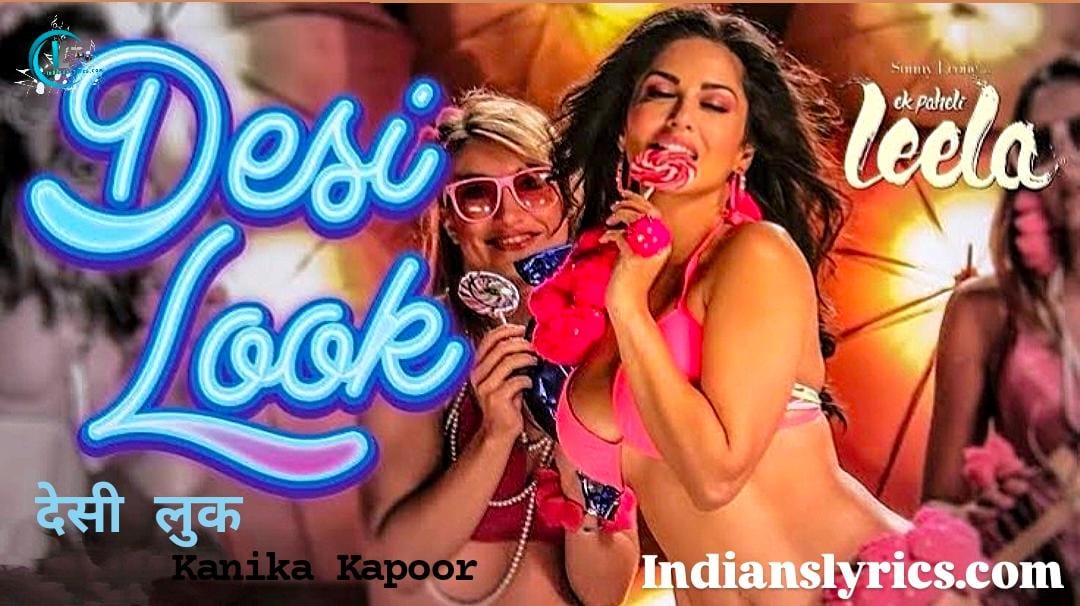 देसी लुक