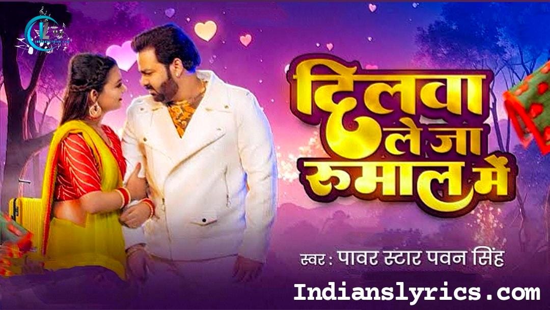 दिलवा ले जा रुमाल में