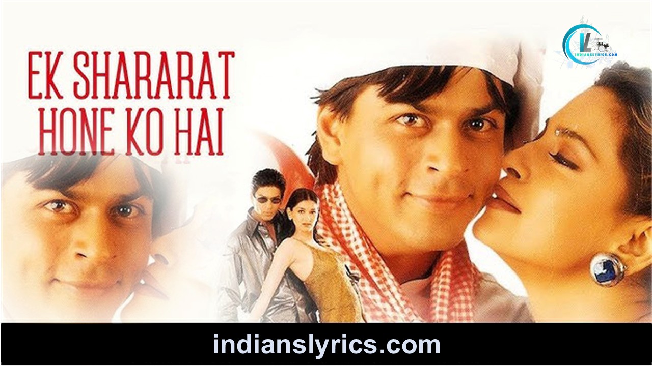 एक शरारत होने को है