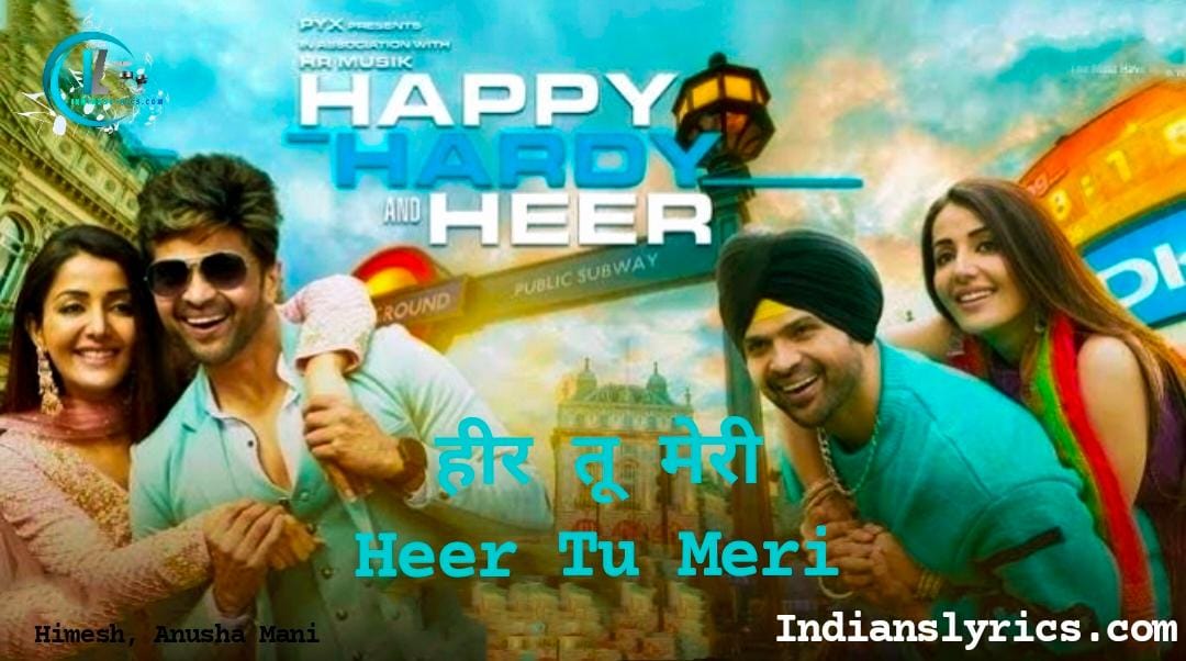 हीर तू मेरी