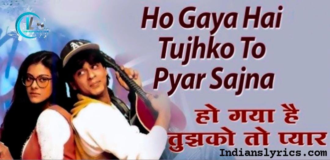 हो गया है तुझको तो