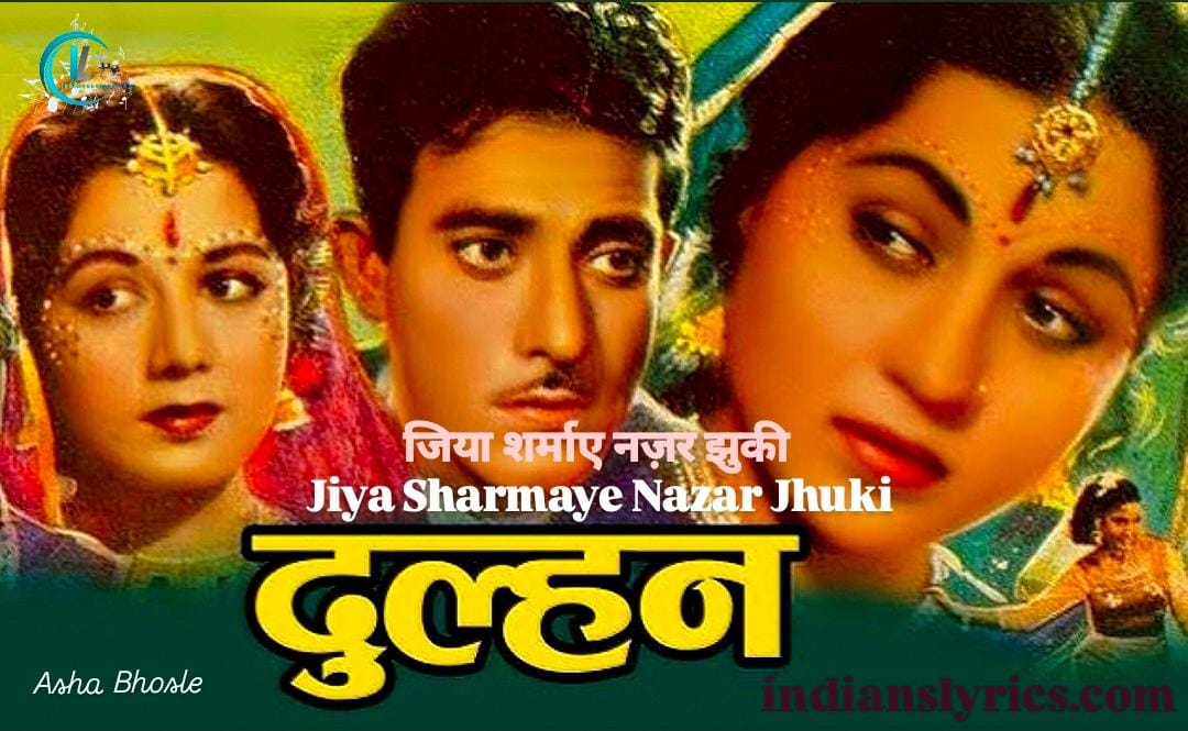 जिया शर्माए नज़र झुकी - Jiya Sharmaye Nazar Jhuki