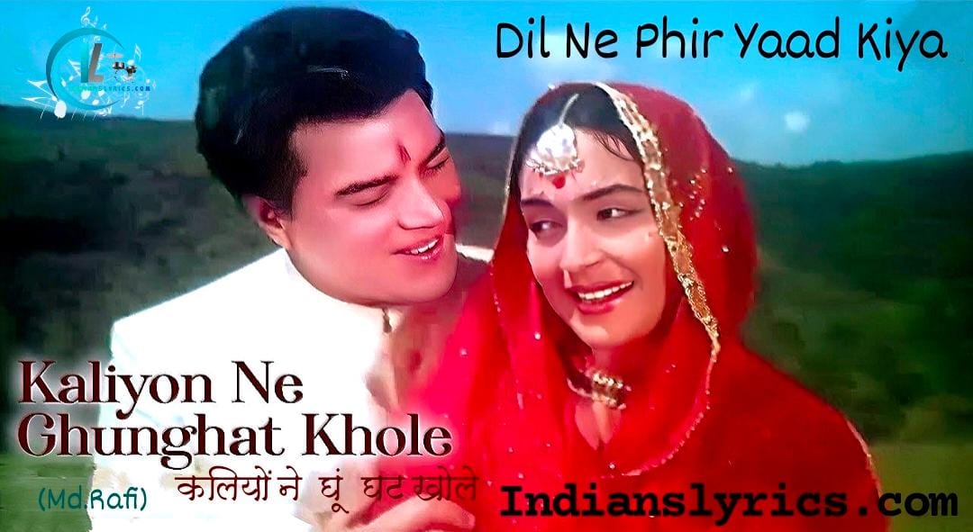 कलियों ने घूंघट खोले