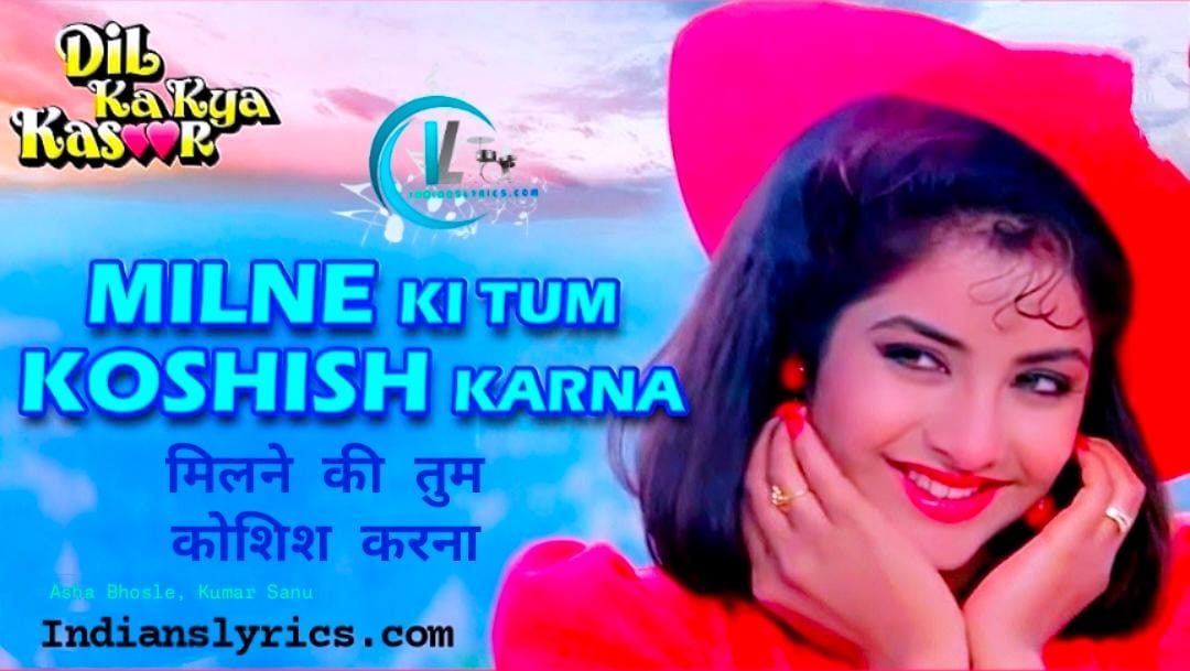 मिलने की तुम कोशिश करना