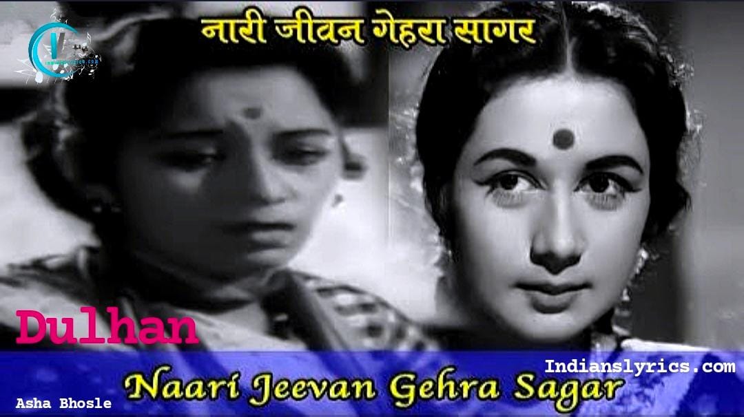 नारी जीवन गहरा सागर - Naari Jeevan Gehra Sagar
