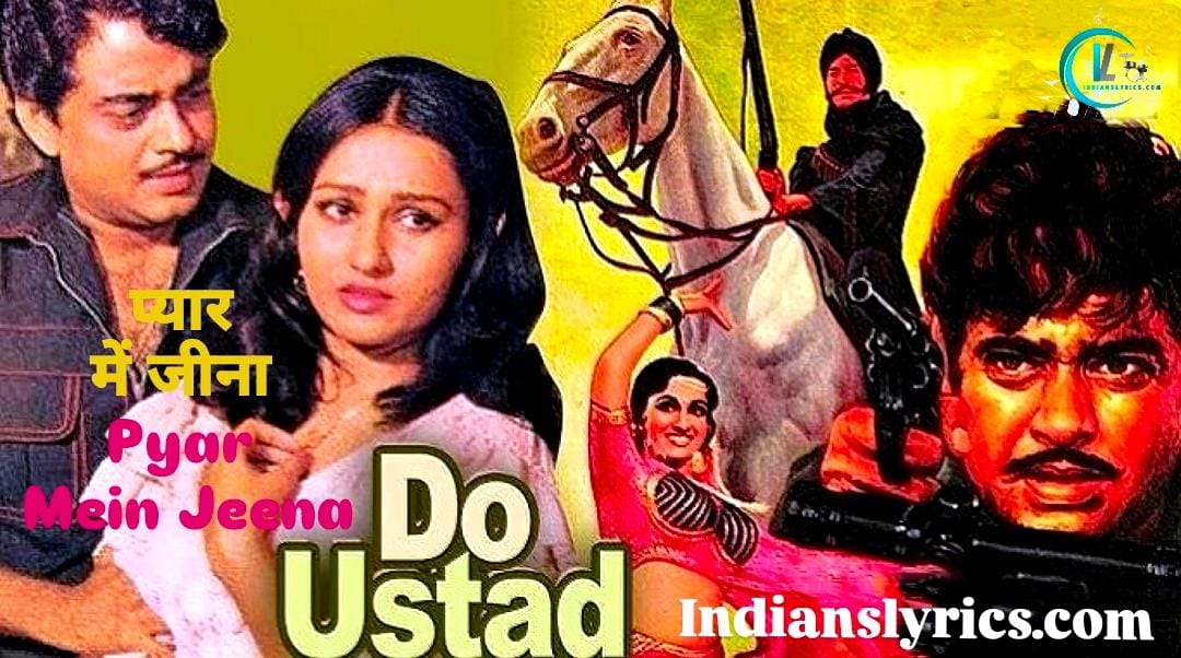 प्यार में जीना - Pyar Mein Jeena