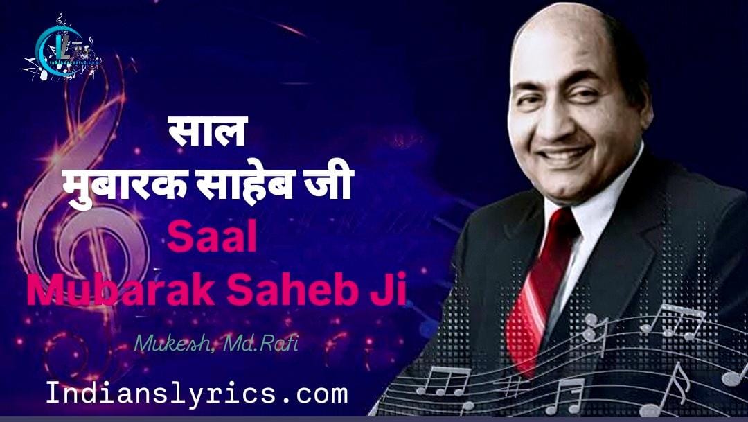 साल मुबारक साहेब जी