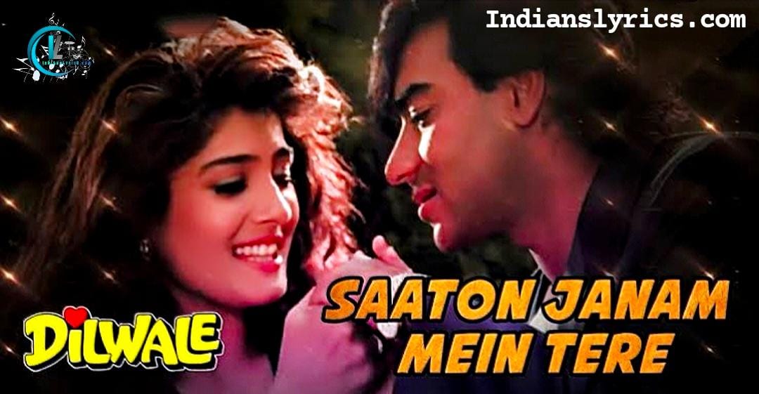 सातों जनम में तेरे