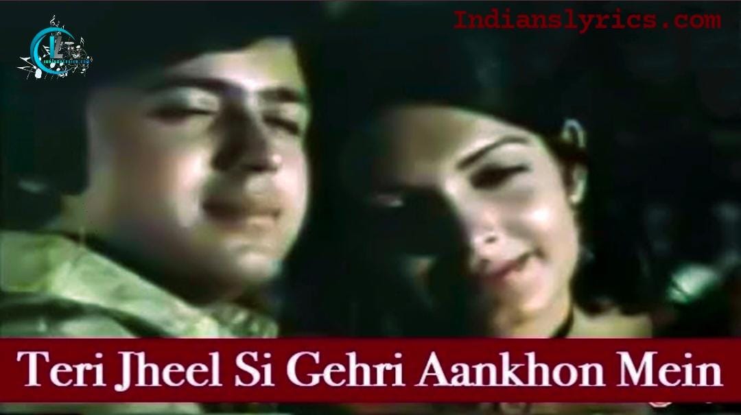 तेरी झील सी गहरी आँखों