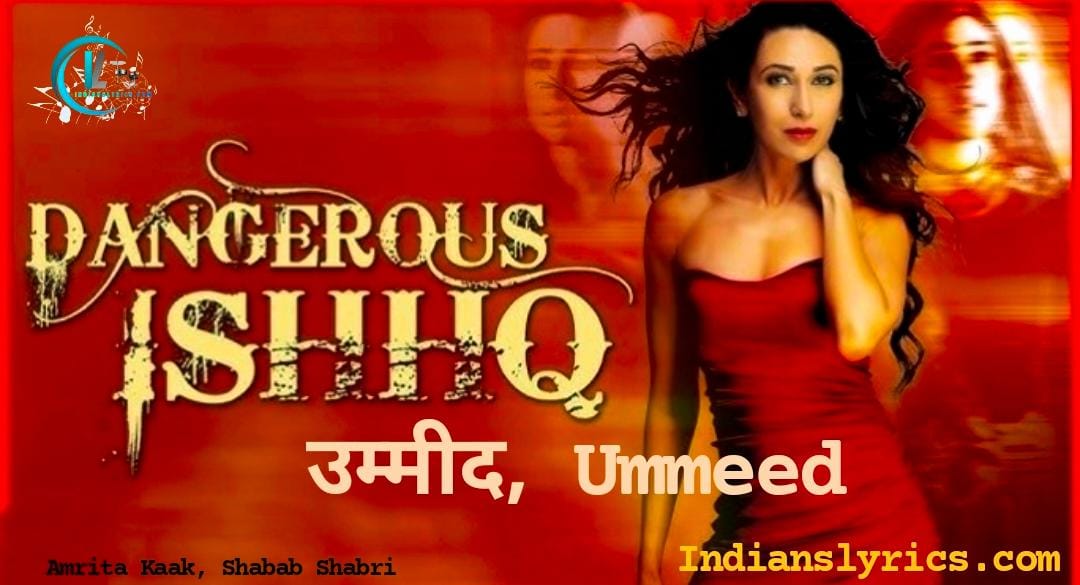 उम्मीद - Ummeed