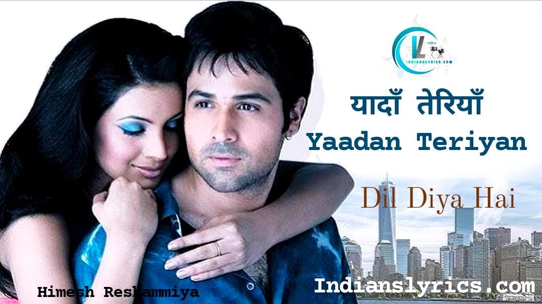 यादाँ तेरियाँ