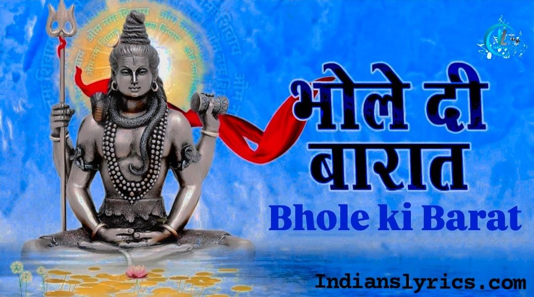 भोले दी बरात