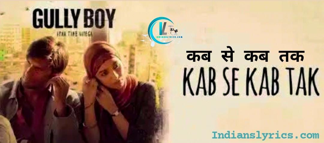 कब से कब तक