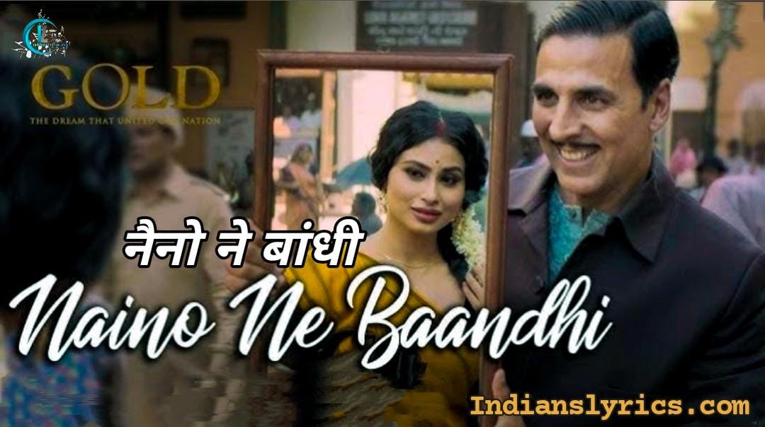 नैनों ने बाँधी