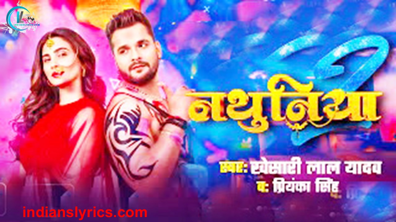 नथुनिया 2