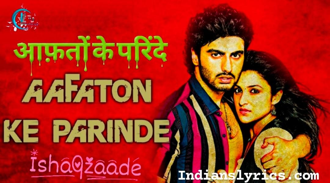 आफ़तों के परिंदे