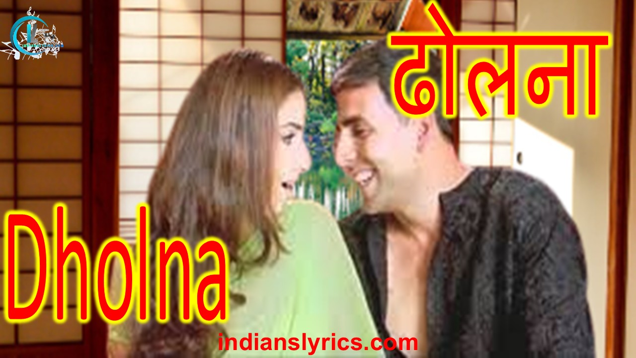 ढोलिया ढोलना