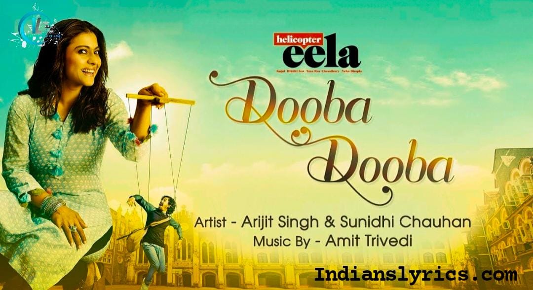 डूबा डूबा