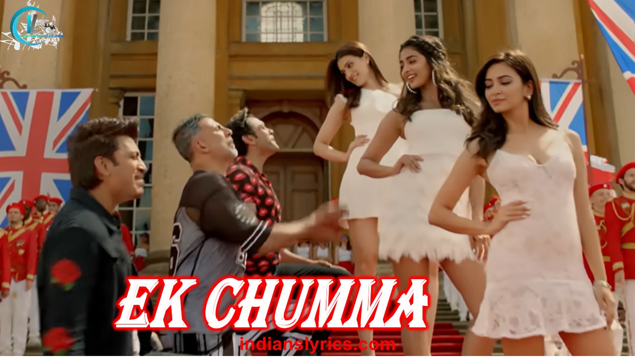 एक चुम्मा